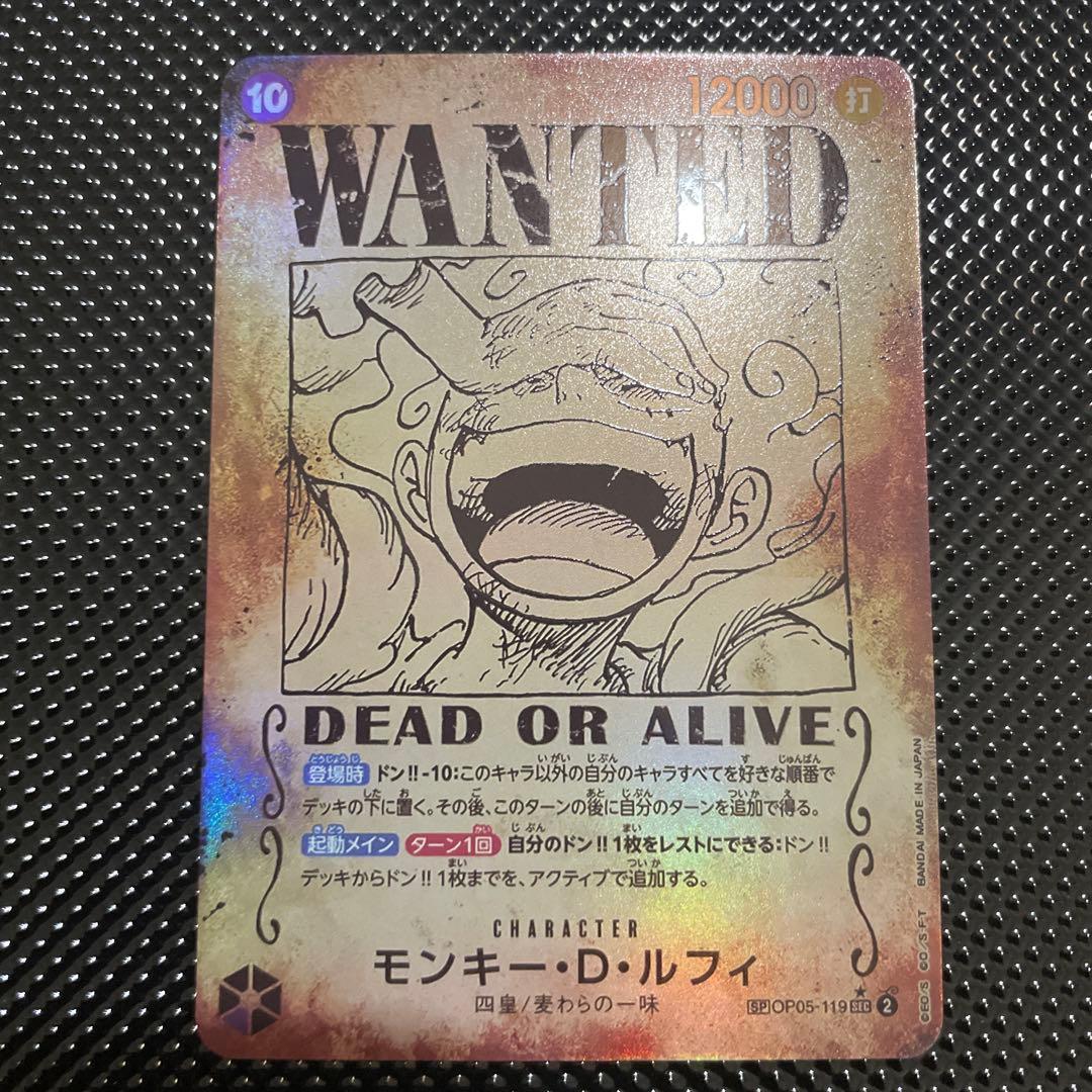 K*n様 モンキー・D・ルフィ SEC SPACGOP05-119観賞用 状態A】モンキー・D・ルフィ(OP05-119) {SEC} の通販・買取価格