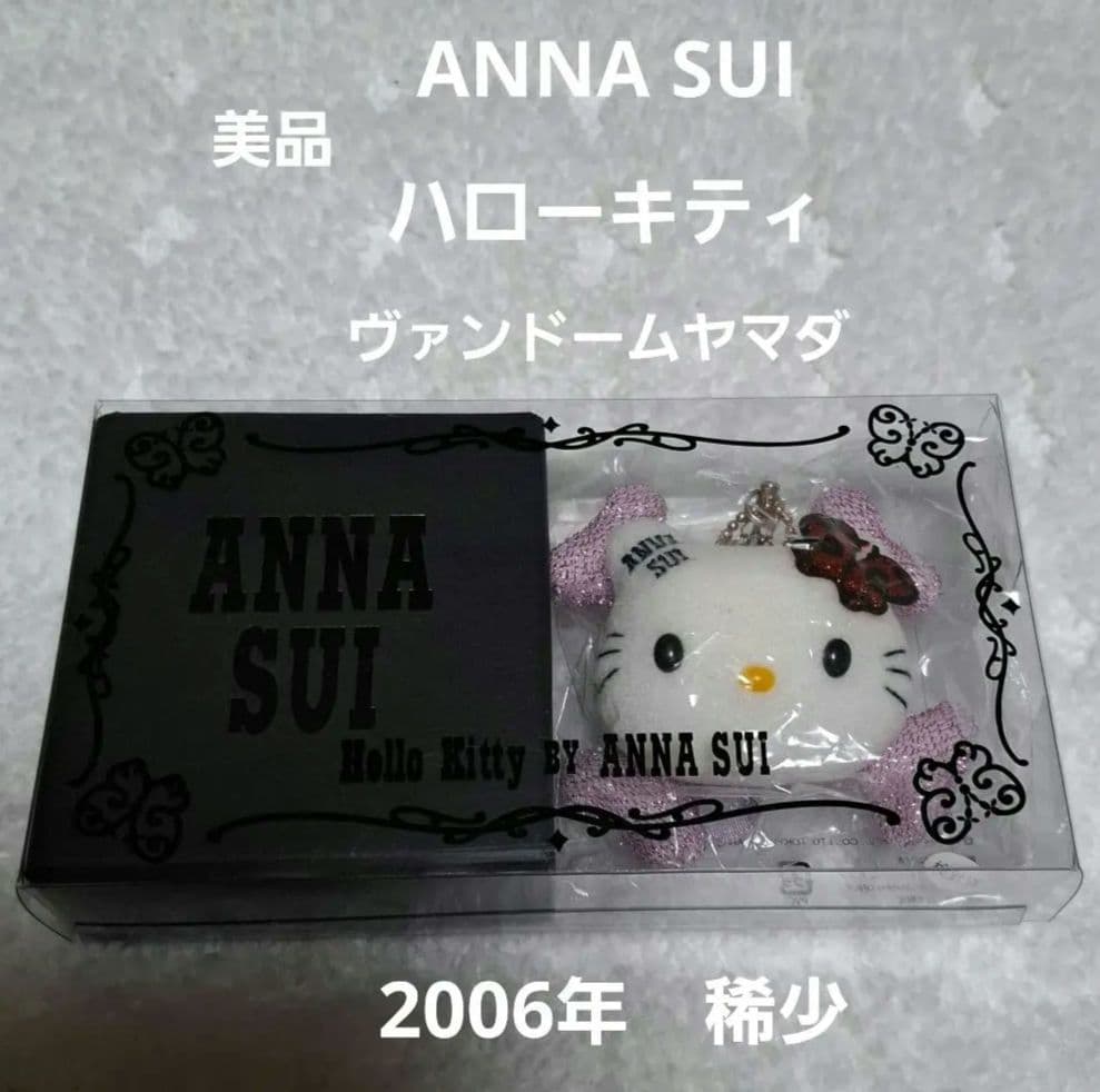 ハローキティ×ANNA SUIコラボ　ネックレス　　ストラップ2006年　美品