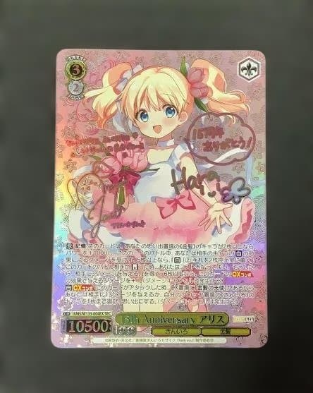 きんいろモザイク 15th Anniversary アリス SEC サイン