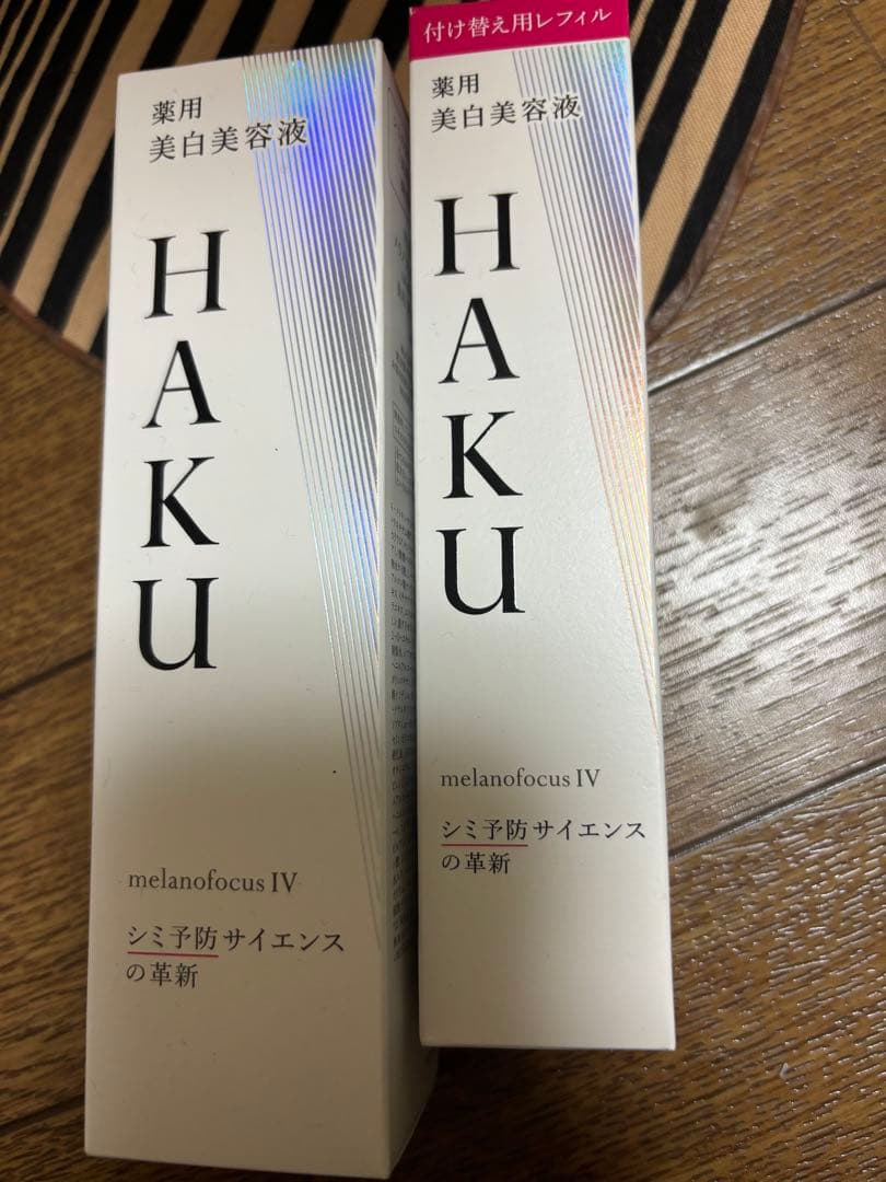 HAKU 美白美容液 2本セット　バーコード有