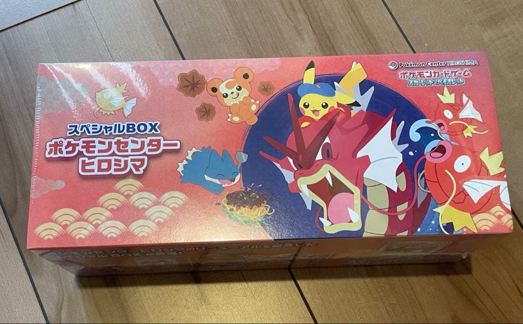 ポケモンカードゲーム　スペシャルBOX ポケモンセンターヒロシマ　新品未開封品