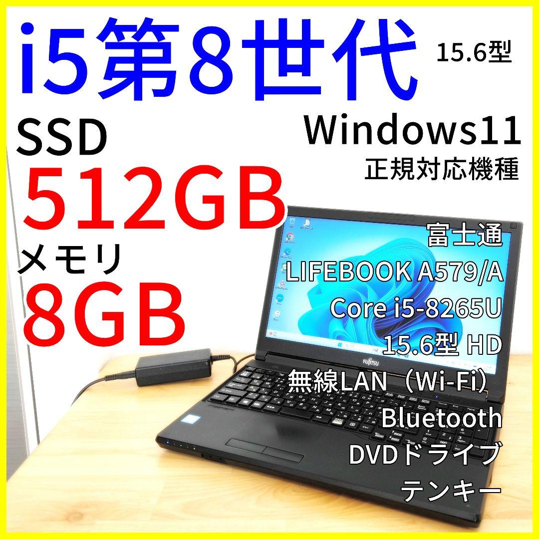 SSD512GB│大画面ノートパソコン i5第8世代 Windows11│DVD 楽天市場】【店長におまかせ】15.6インチ 第8世代 Core i5 メモリ16GB