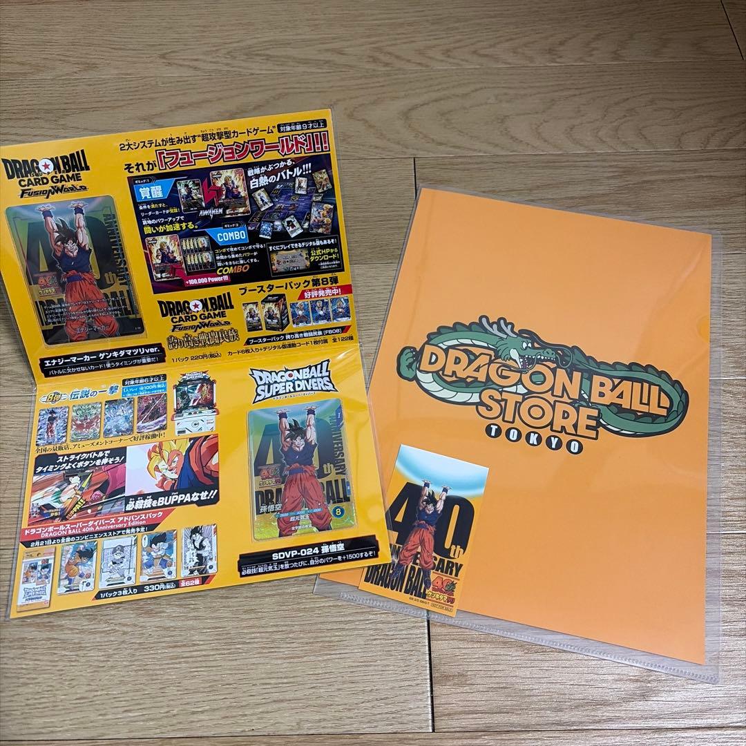 ドラゴンボール ゲンキダマツリ 入場者特典3種セット