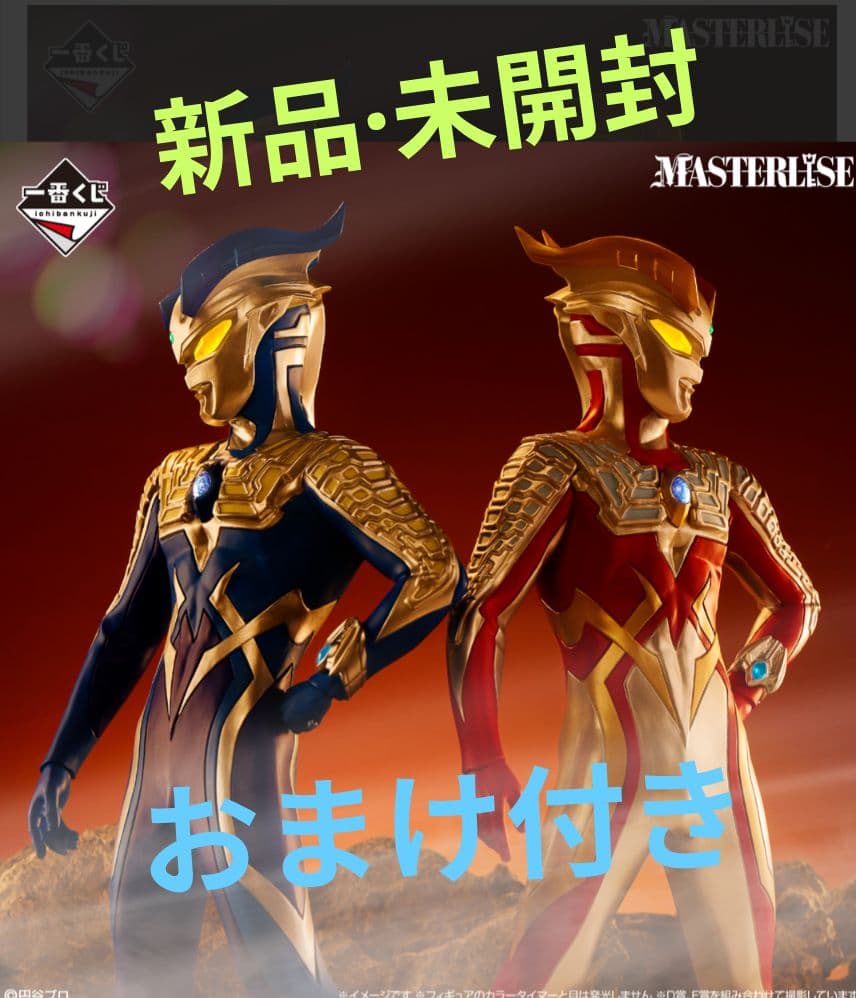 一番くじウルトラマンゼロ　ストロングコロナゼロ　ルナミラクルゼロ フィギュア