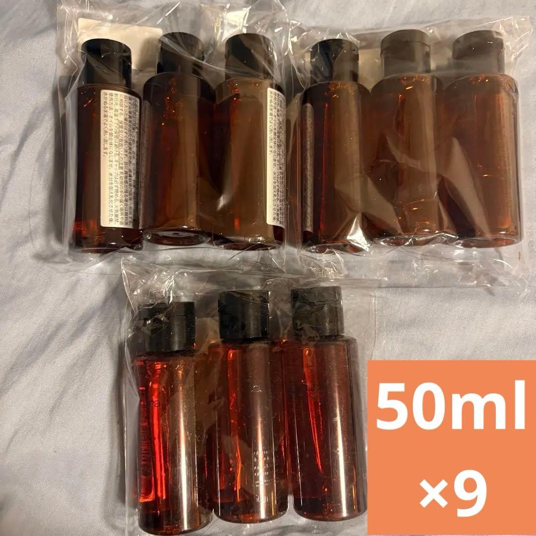 シュウ ウエムラ アルティム8 クレンジングオイル　50ml×3本セット