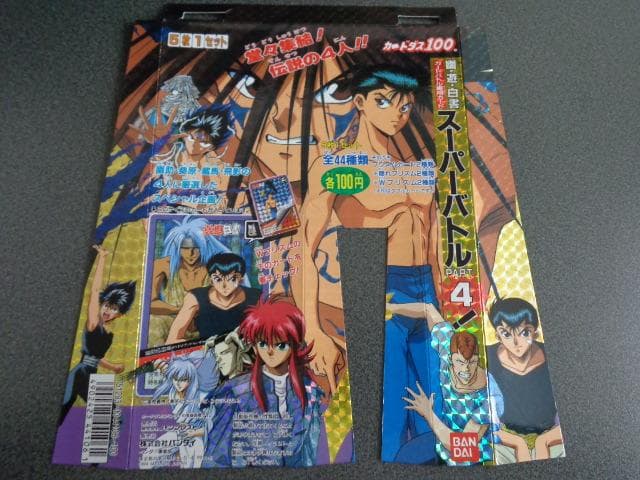 【NOT FOR SALE】幽遊白書 カードダス スーパーバトルパート4 台紙