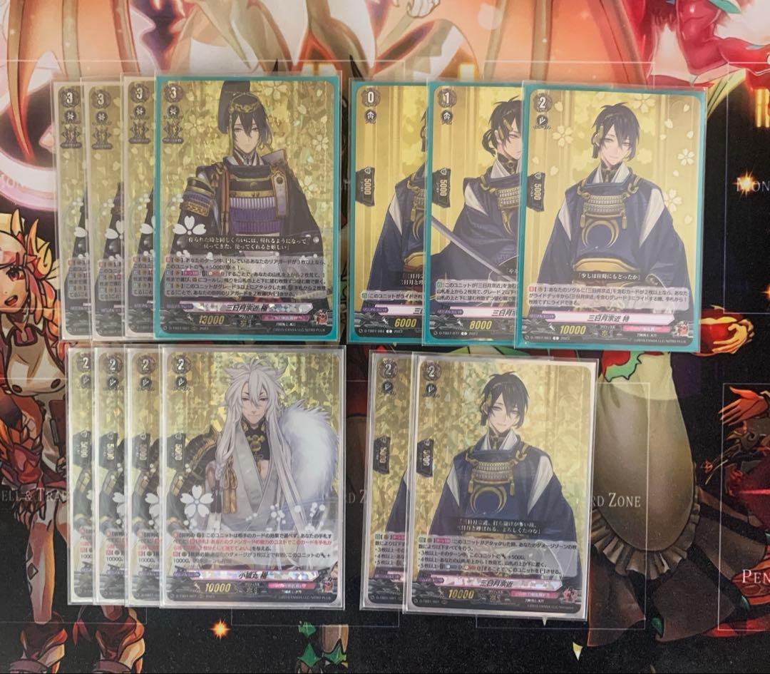 ヴァンガード　刀剣乱舞　三日月宗近　デッキパーツ　セット