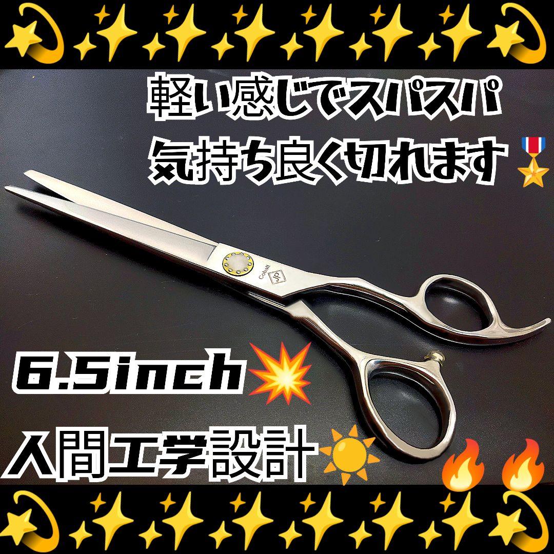 スパッと快適に切れる理美容師サロン仕様シザーカットバサミ☀トリマートリミング良☀
