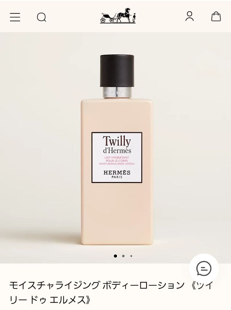 新品未開封】HERMES ボディローション200ml 保湿オイル50mlセット