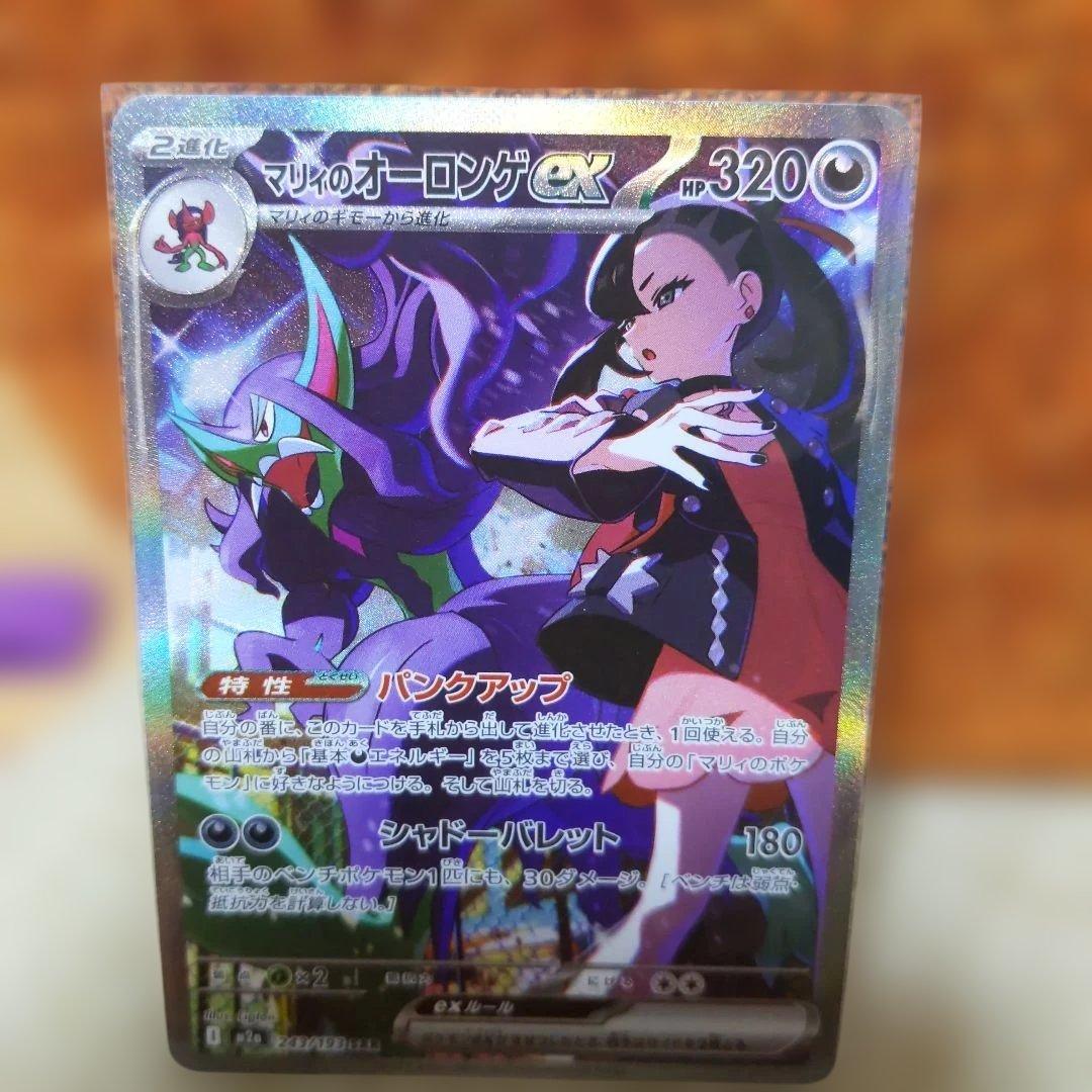 マリィのオーロンゲex SAR - メルカリ