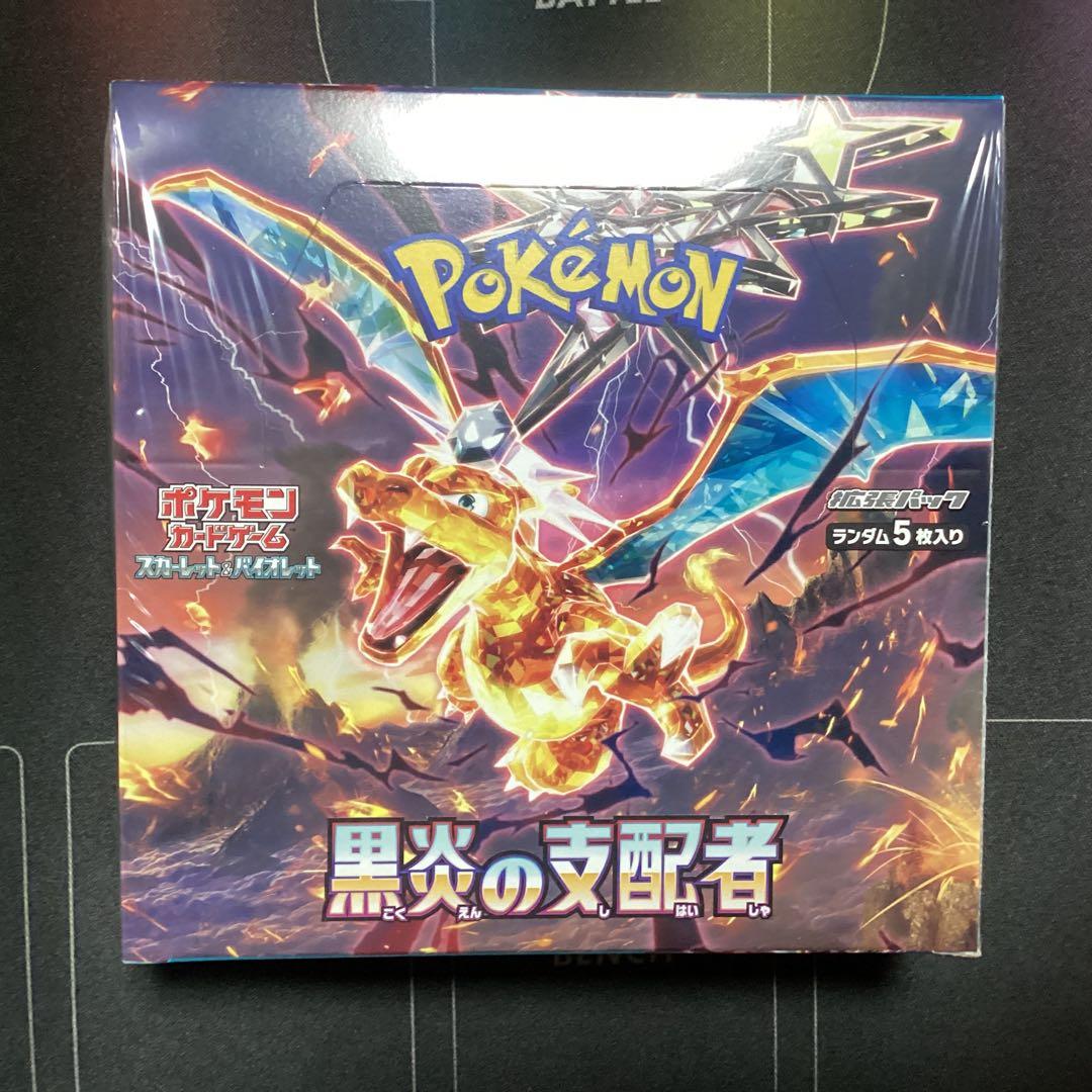 再*可様 ポケモンカードゲーム 黒炎の支配者 box シュリンクあり