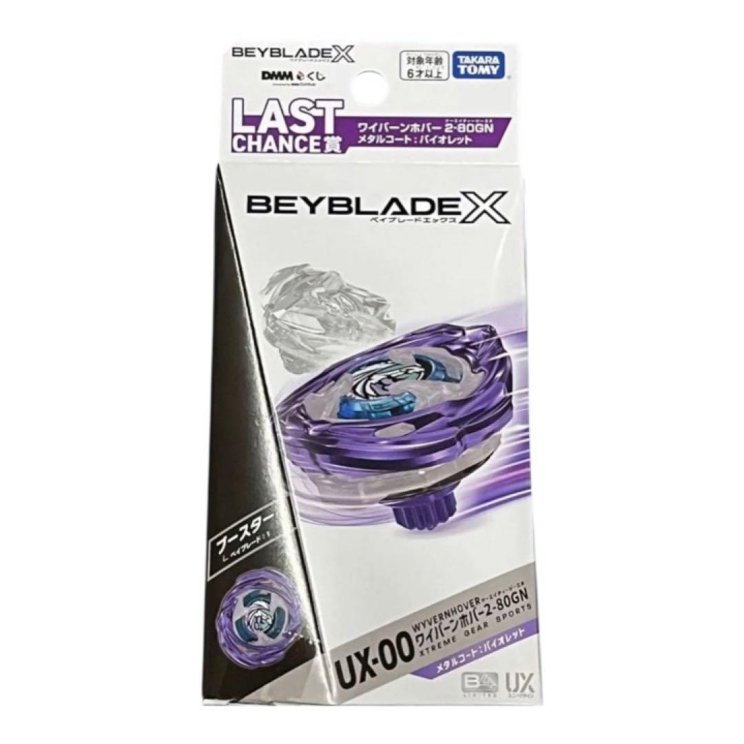 UX-00 ワイバーンホバー2-80GN メタルコート:バイオレット　パーツ LAST賞 UX-00 ワイバーンホバー2-80GN メタルコート：バイオレット