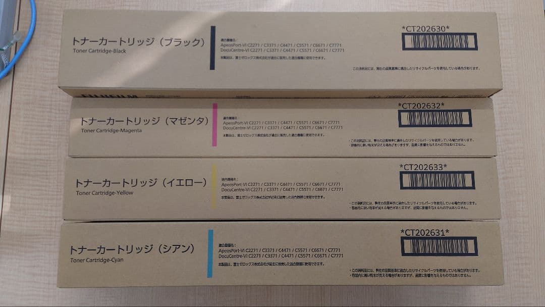FUJIFILM トナーカートリッジセット 4色　計8本＋回収ボトル
