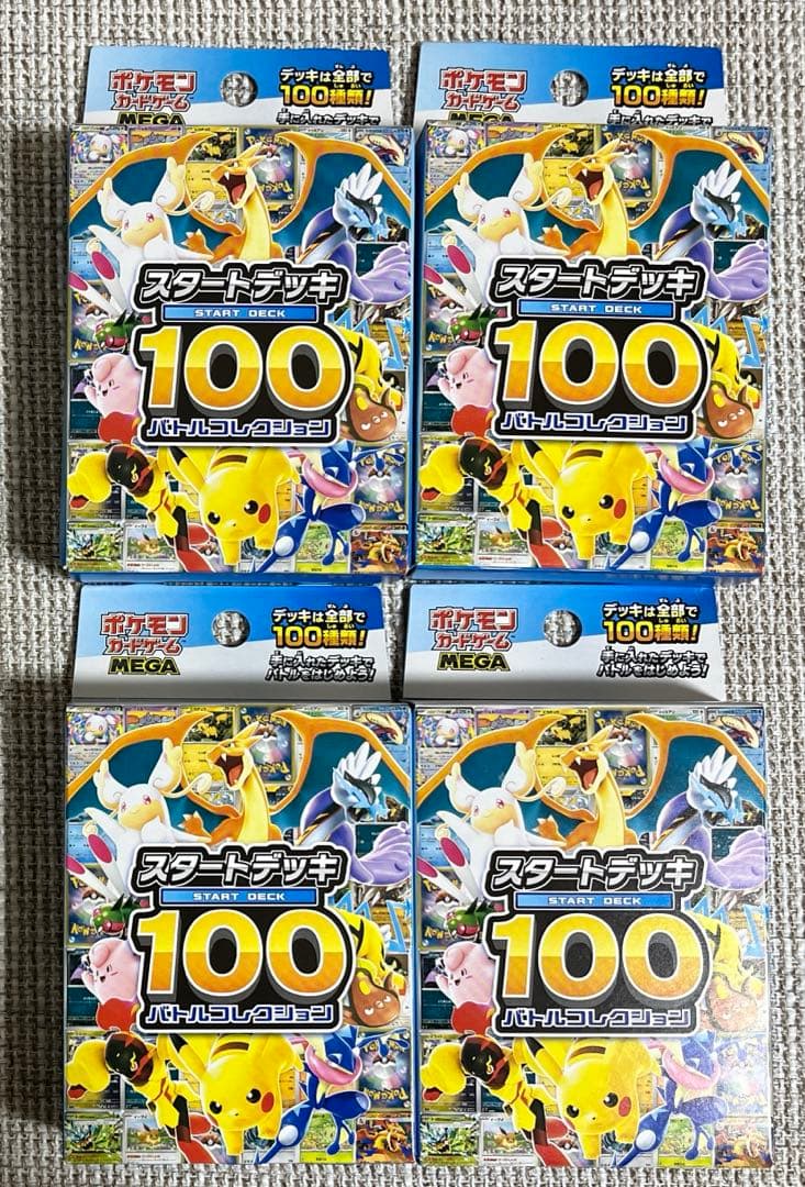 スタートデッキ100 バトルコレクション 4個セット ポケットモンスター ポケモンカードゲーム MEGA スタートデッキ100