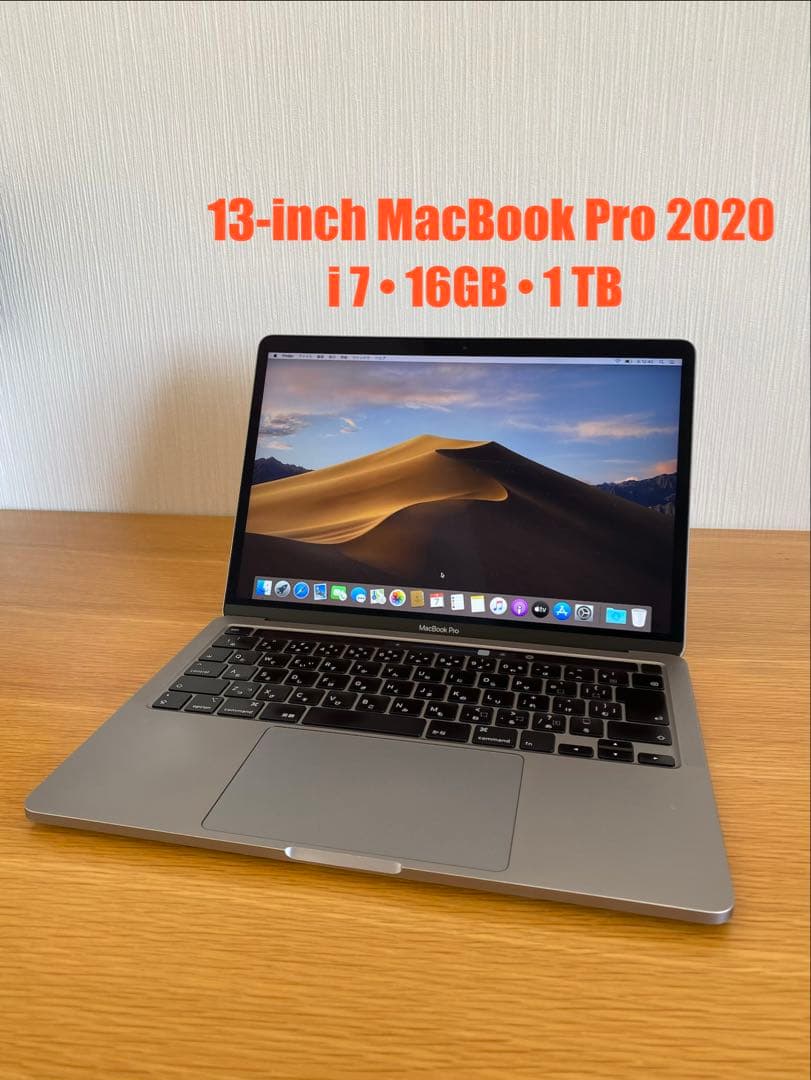 MacBook Pro 2020 高性能 1TB大容量　　MacBook本体