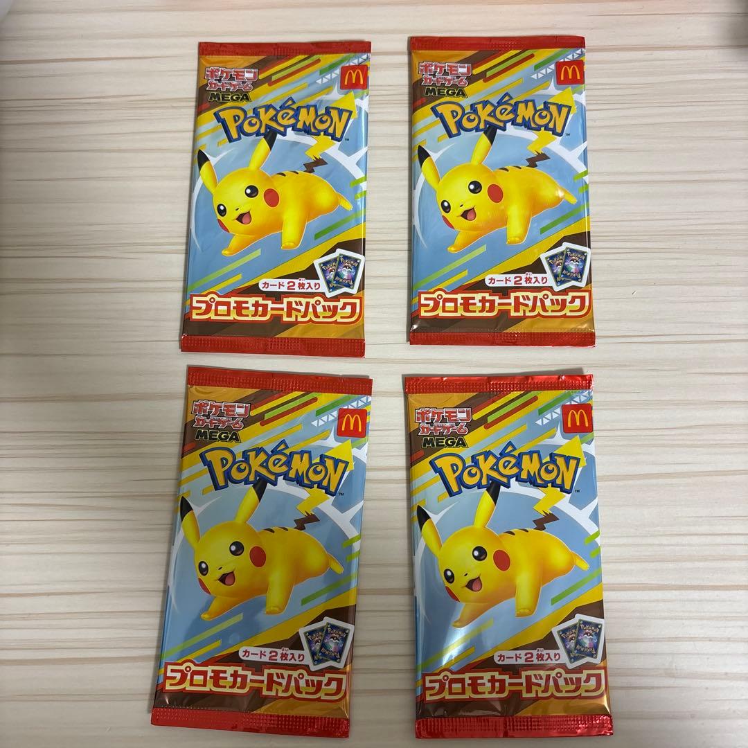 ポケモン　プロモカードパック　マクドナルドハッピーセット