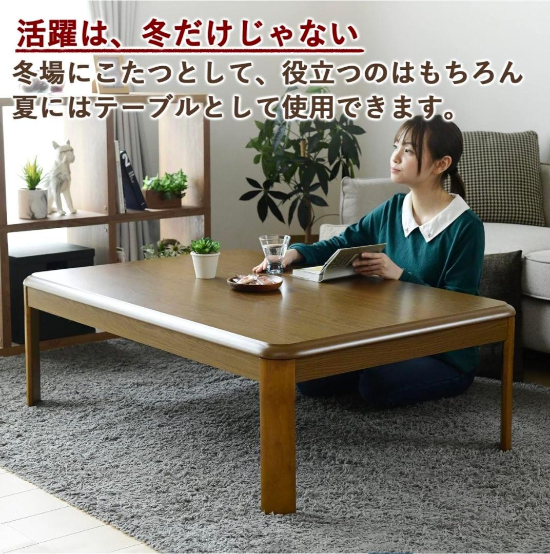 [山善] 家具調 こたつ テーブル (リモコン付き) 天然木　こたつ布団セット