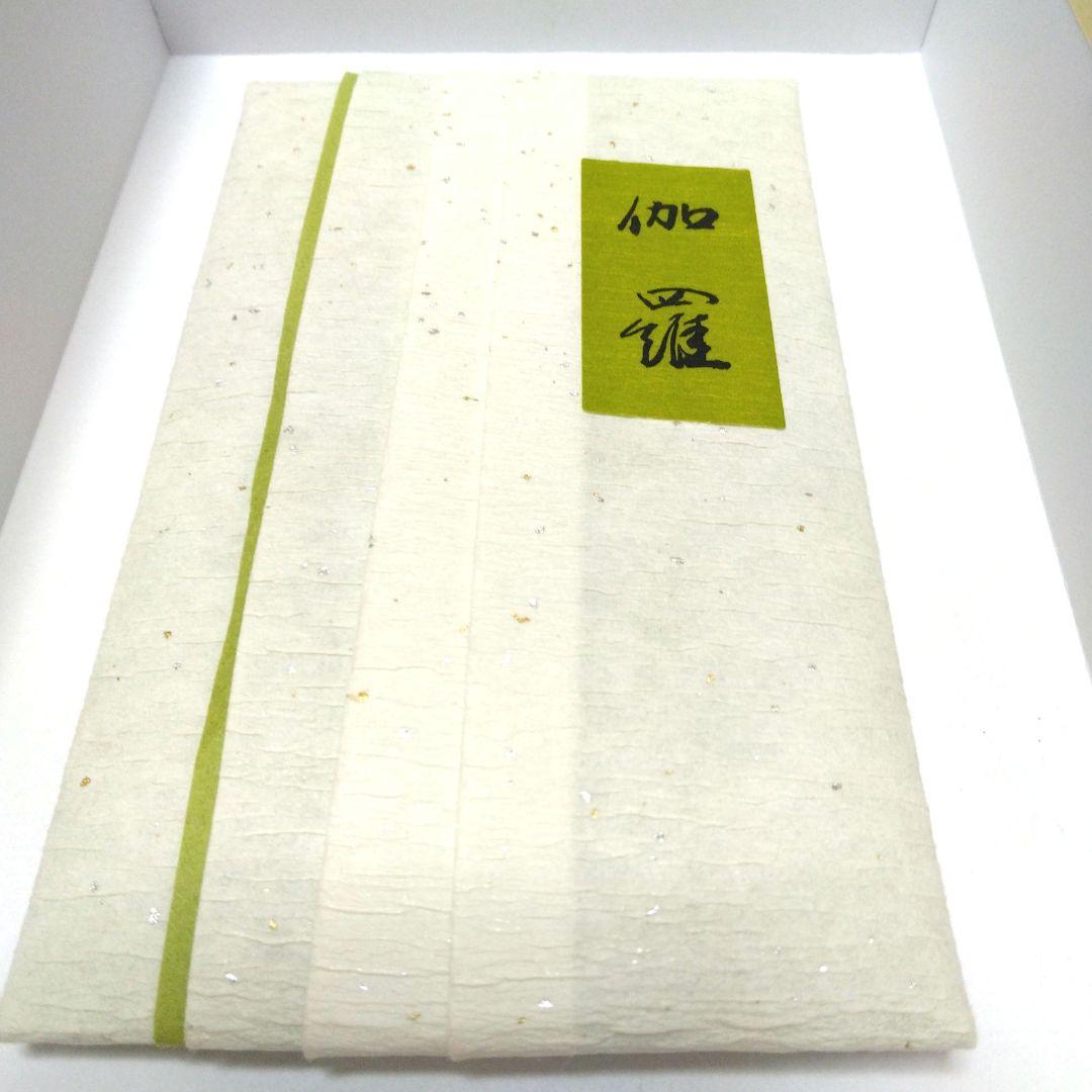 松栄堂　伽羅　1.06 g