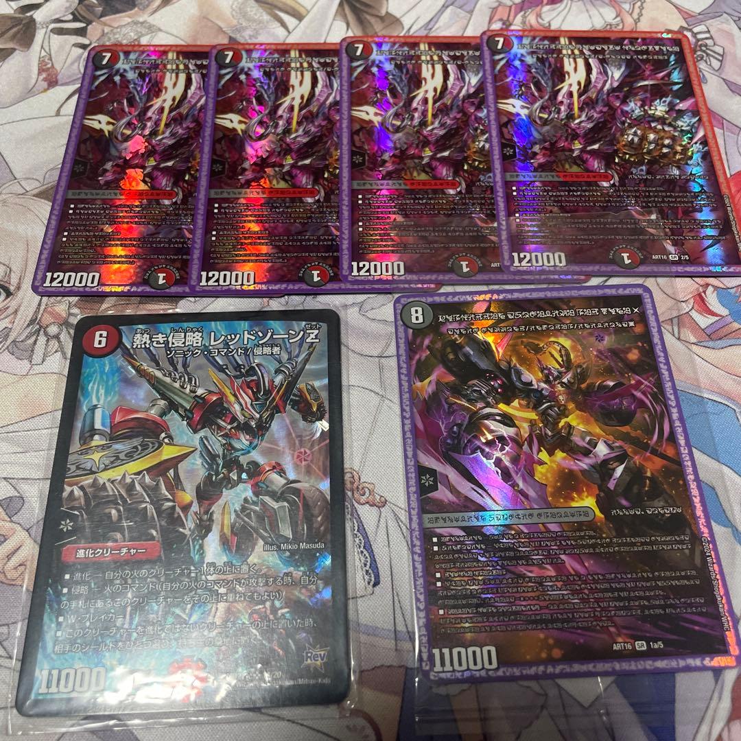 ブラックゾーン 神アート4枚 レッドゾーンZ レッドゾーンX 神アート 各1枚 時空の禁断 レッドゾーンX / 終焉の覚醒者 レッドゾーンBSR 神アート