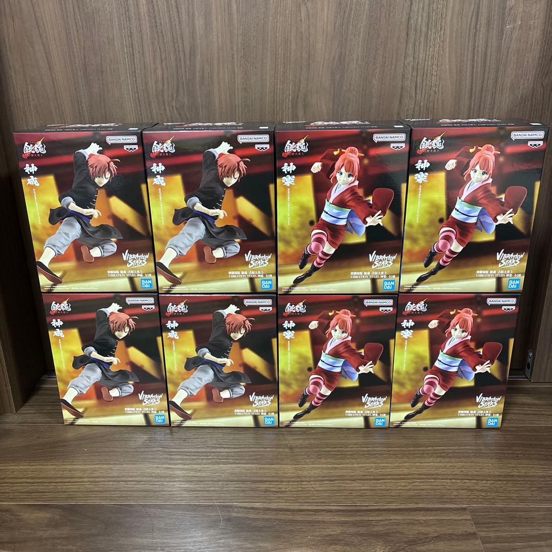 銀魂 吉原大炎上 VIBRATION STARS 神楽　神威　8点セット