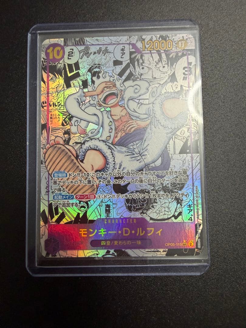 ワンピースカードゲーム　新時代の主役　ニカ　ルフィ　コミパラ