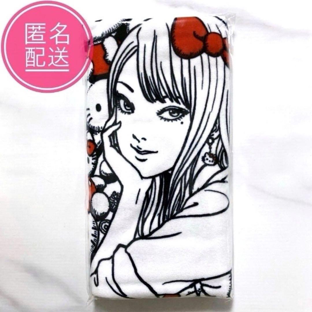 伊藤潤二 サンリオ ギャル富江 キティ 大判タオル フェイスタオル 販売終了