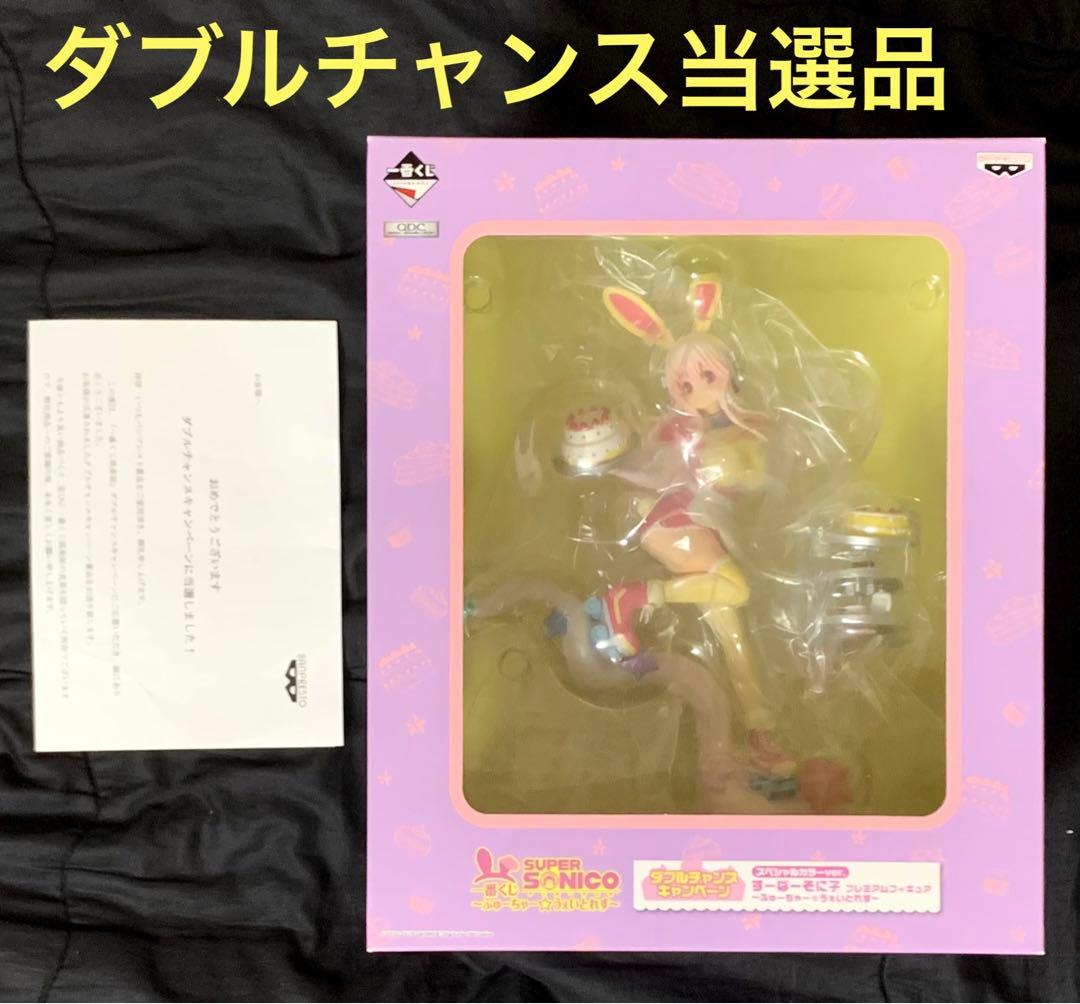一番くじ すーぱーそに子 ダブルチャンス ふゅーちゃー☆うぇいとれす フィギュア
