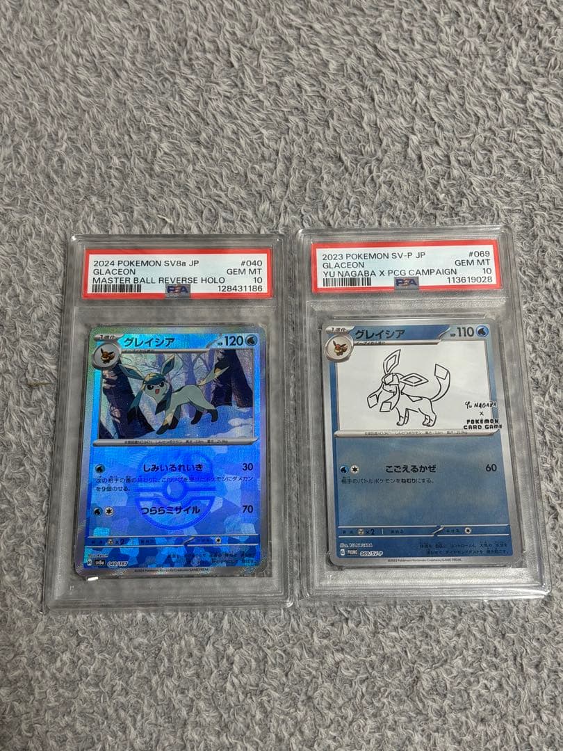 G*X様 【PSA10】 グレイシア 長場雄 マスターボールミラー 長場雄グレイシアの買取価格推移と値段相場！PSA10の値段や枚数