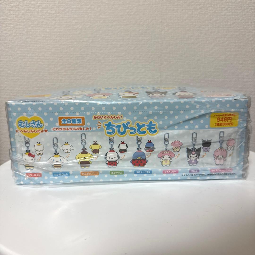 サンリオ　ちびっとも　虫さん　未開封　コンプリートボックス