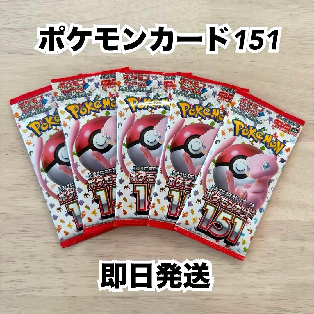 岡山手渡し ポケモンカード151 未開封BOX 商品詳細ポケモンセンター