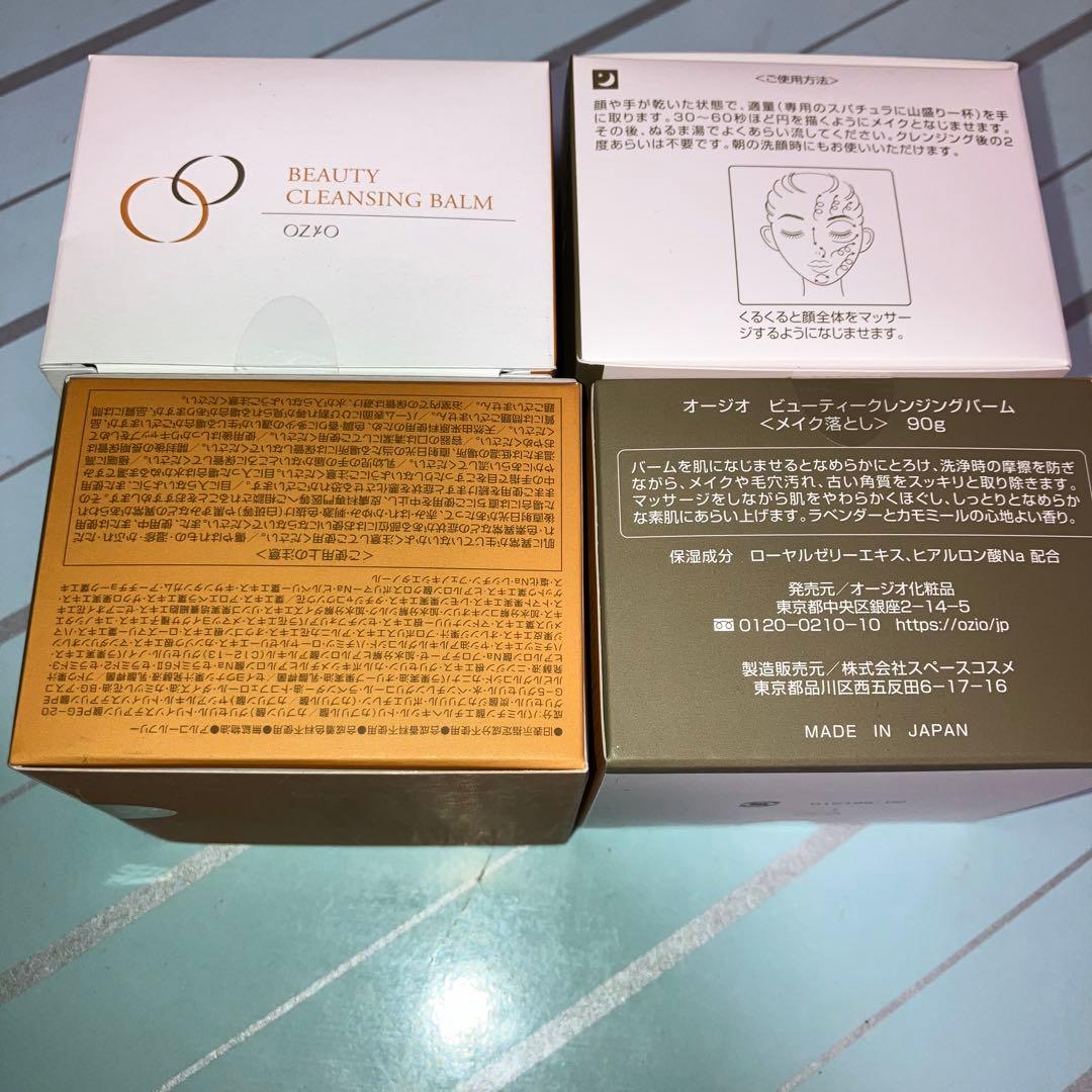 オージオ ビューティークレンジングバーム 90g✖️4個