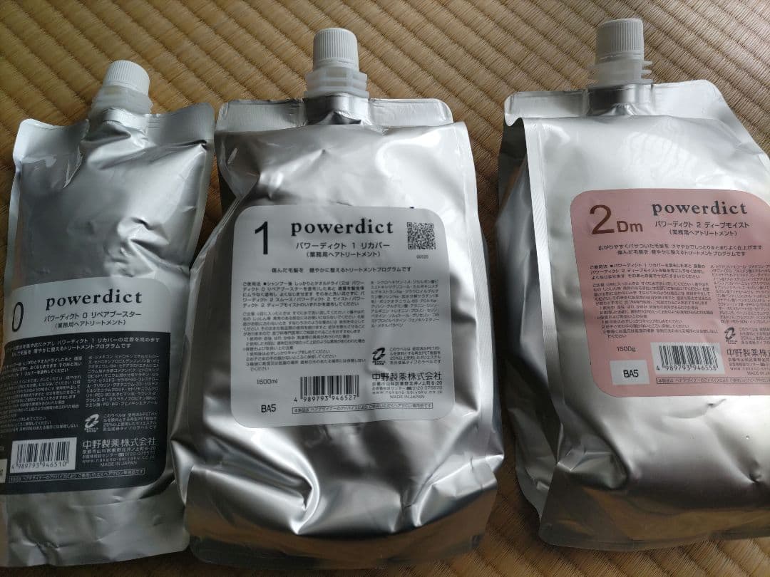 パワーディクト トリートメント 0, 1, 2 ディープモイスト