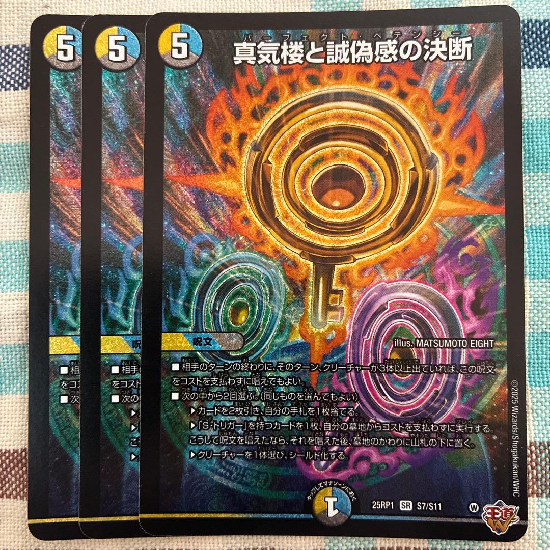 パーフェクトペテンシー　３枚