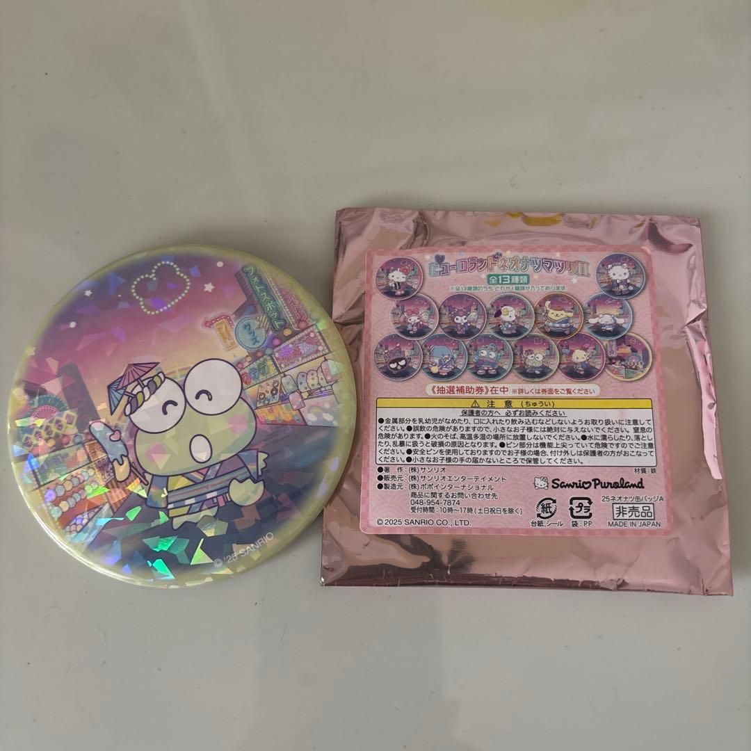 サンリオピューロランド ネオナツマツリⅡ 缶バッジ けろけろけろっぴ
