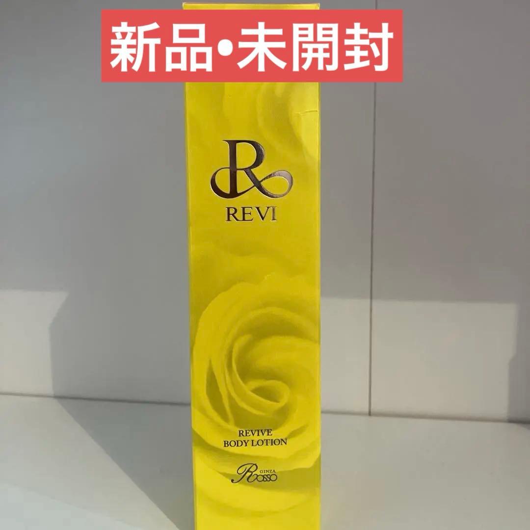 【新品】REVI Revive Body Lotion 150ml