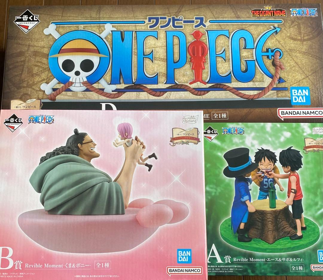 ワンピース　一番くじ　フィギュア、下位賞セット！