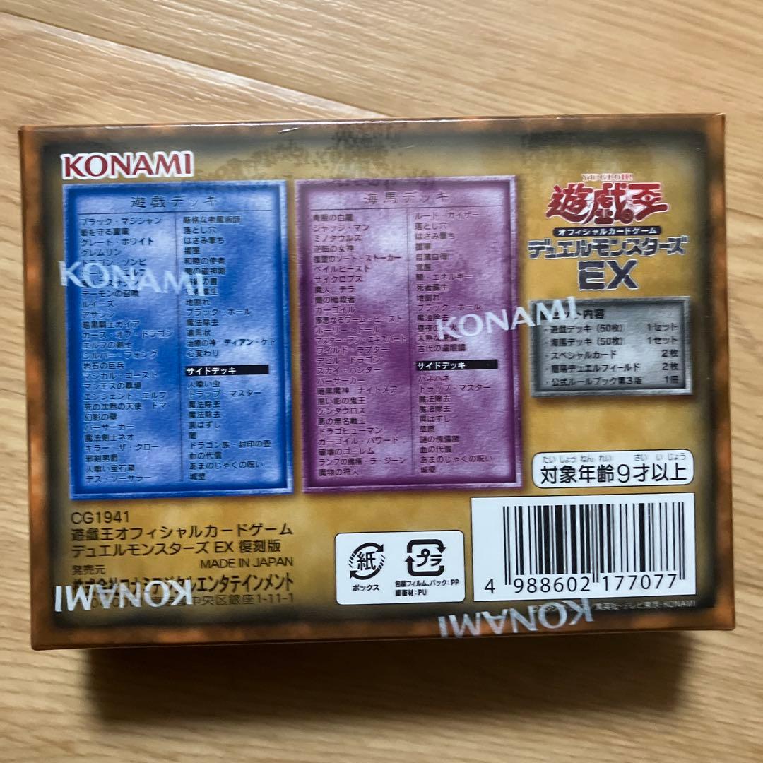 遊戯王 東京ドーム 決闘者伝説 EX 復刻版 新品 未開封 シュリンク付き