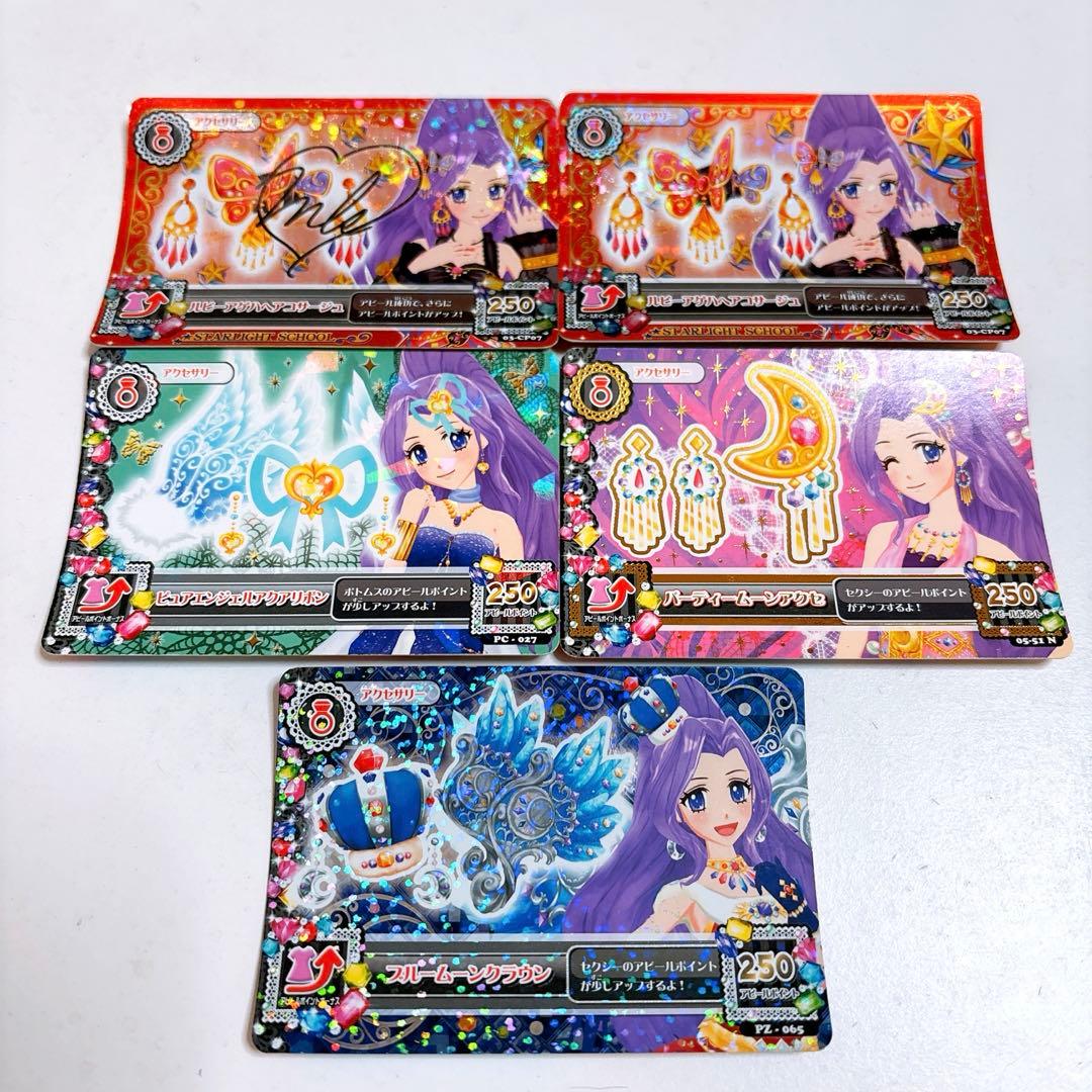アイカツ カード 神崎美月 アクセサリーセット - メルカリ