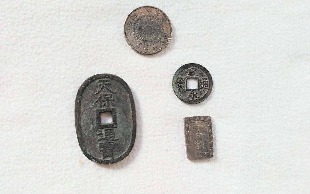 古銭コレクター4枚セット！【江戸後期～明治の古銭】古銭コレクター・コレクション