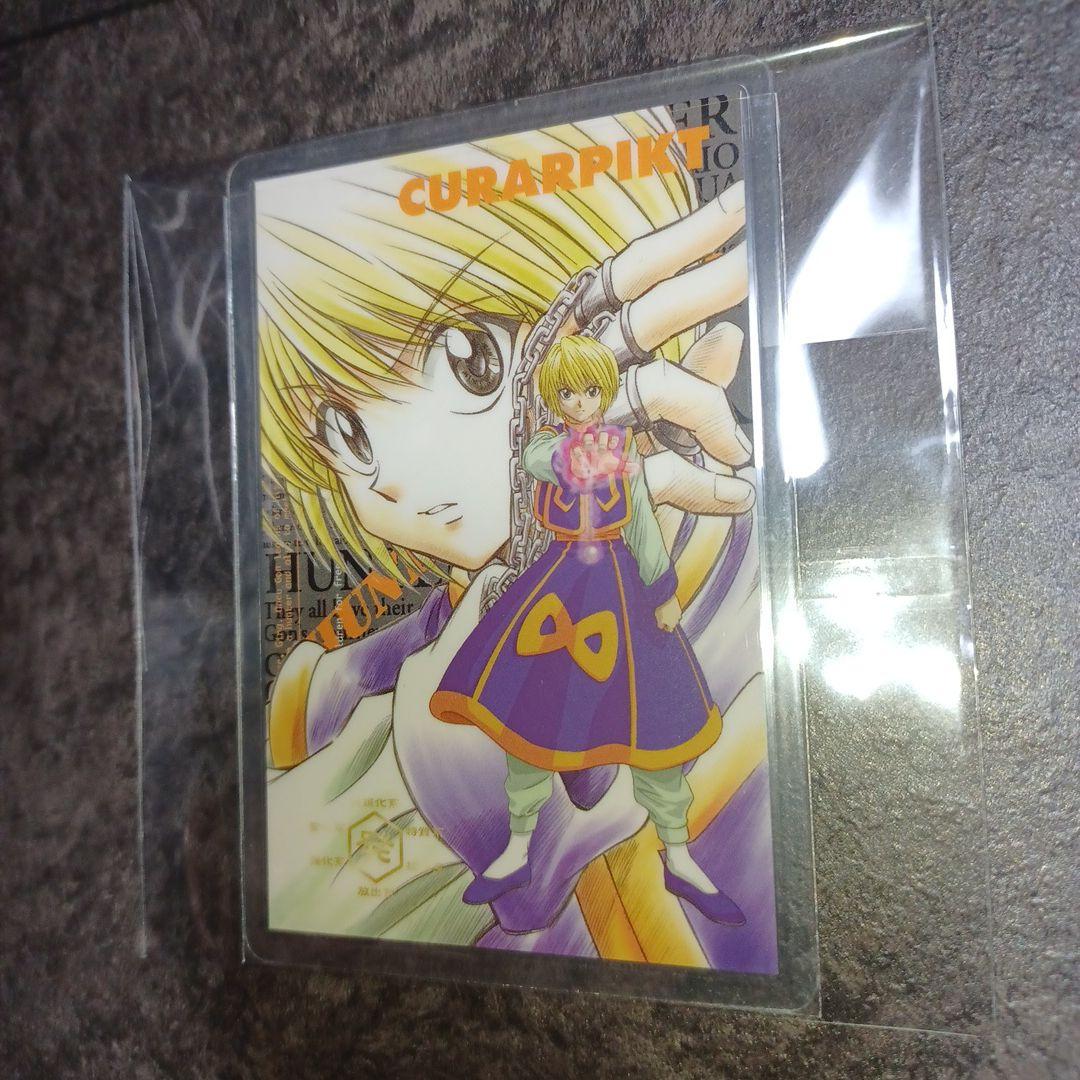 HUNTER×HUNTER クラピカ ラミネートカード