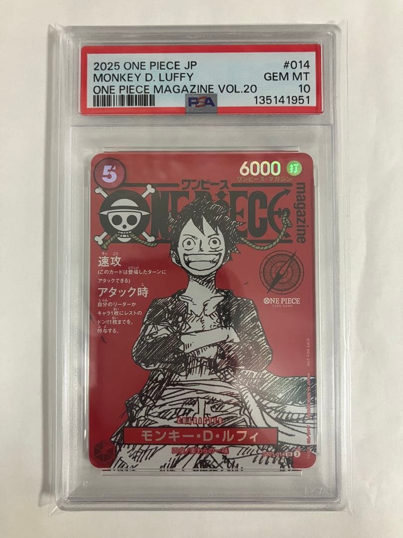 ワンピース カードゲーム ONE PIECE MONKEY D. LUFFY #014 GEM MT