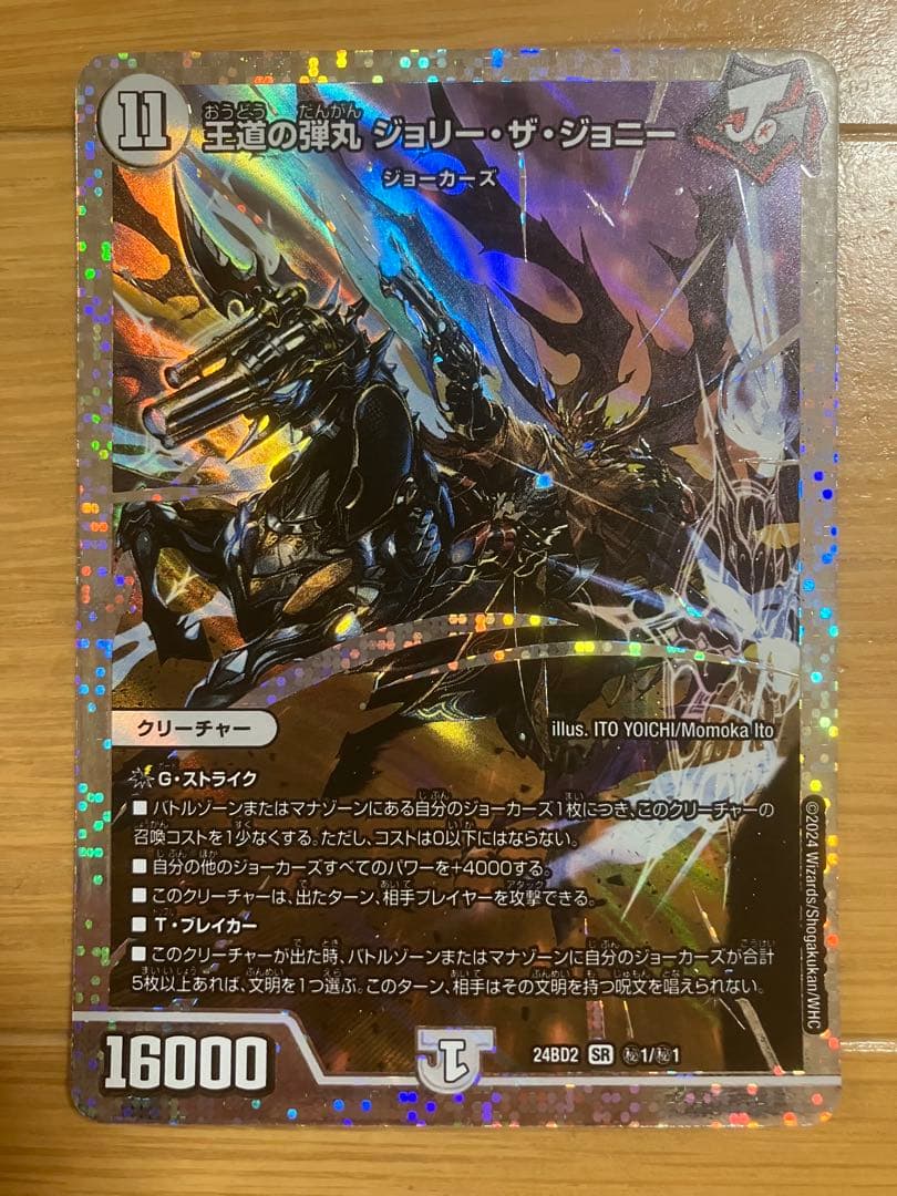 王道の弾丸 ジョリーザジョニー ダイヤモンドレア シークレット Amazon.co.jp: 王道の弾丸 ジョリー ザ ジョニー ダイアモンド シク