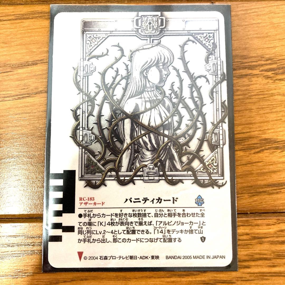 ラウズカード バニティカード トレカ レア 仮面ライダー剣 CSM 白 当時物