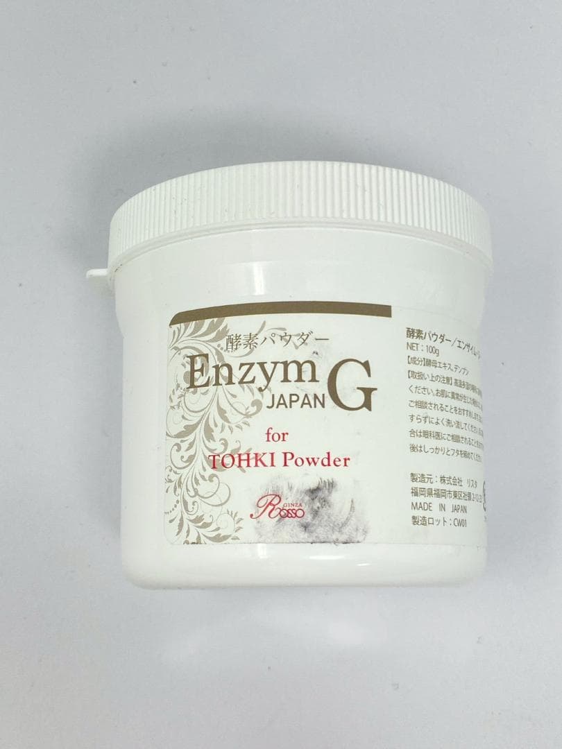 【袋込み93g】REVI エンザイムG 酵素パウダー エンザイムSジャパンパウダー – Revi販売会社