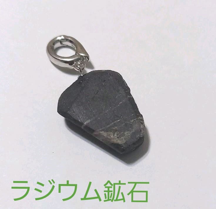 コンゴ産◼️ピッチブレンド☆ラジウム鉱石　ホルミシス　ラドン 1