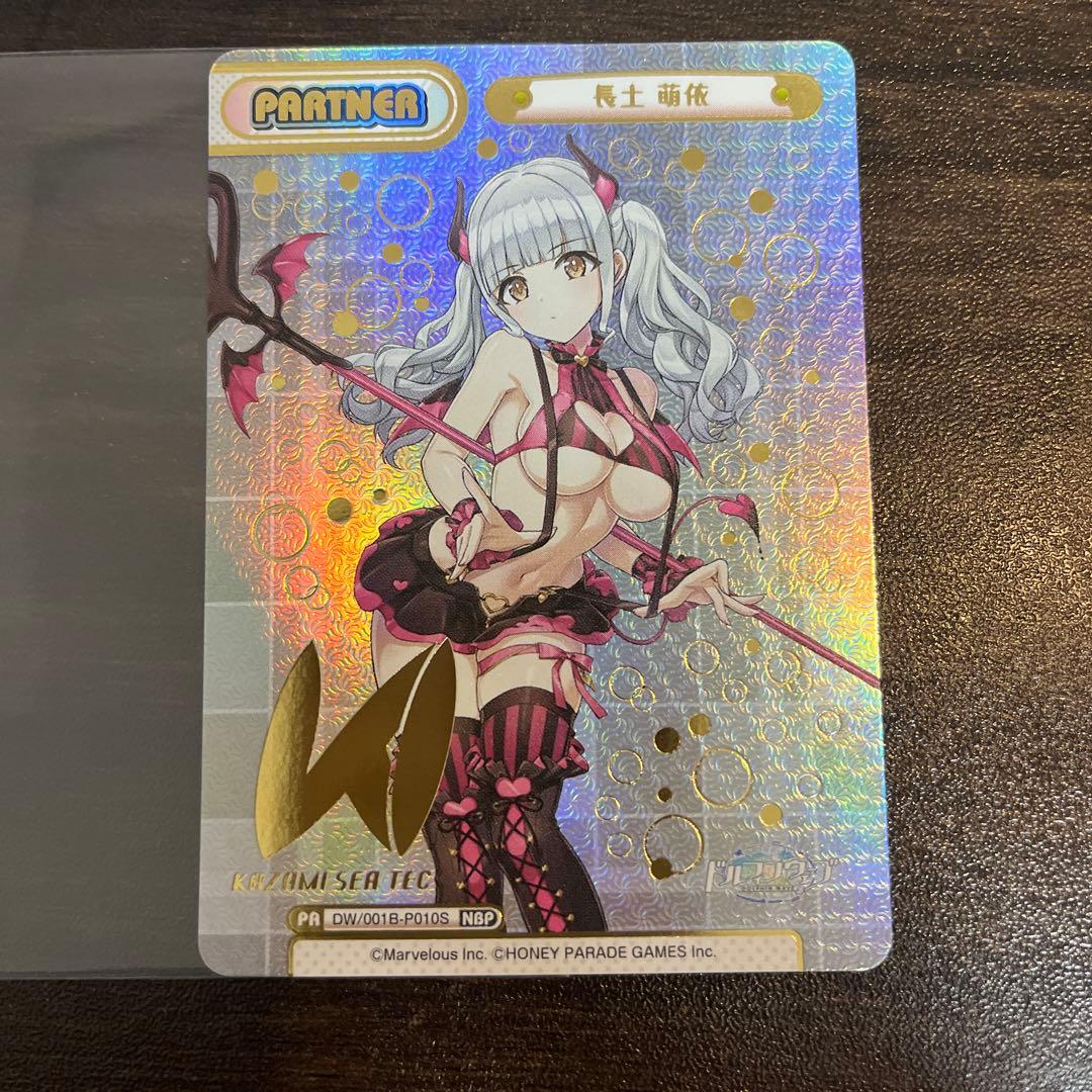 Reバース　リバース　ドルフィンウェーブ 　長土 萌依 NBP P 長土 萌依 販売 | ドルフィンウェーブ | Reバース for you通販なら