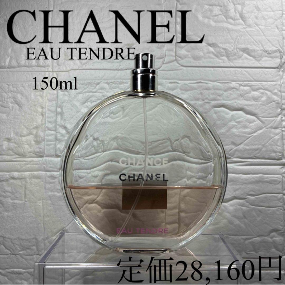 【シャネル✨香水】チャンス オータンドゥル L オードゥ トワレット150mL Amazon | CHANEL 【国内正規品】シャネル チャンス オー タンドゥル