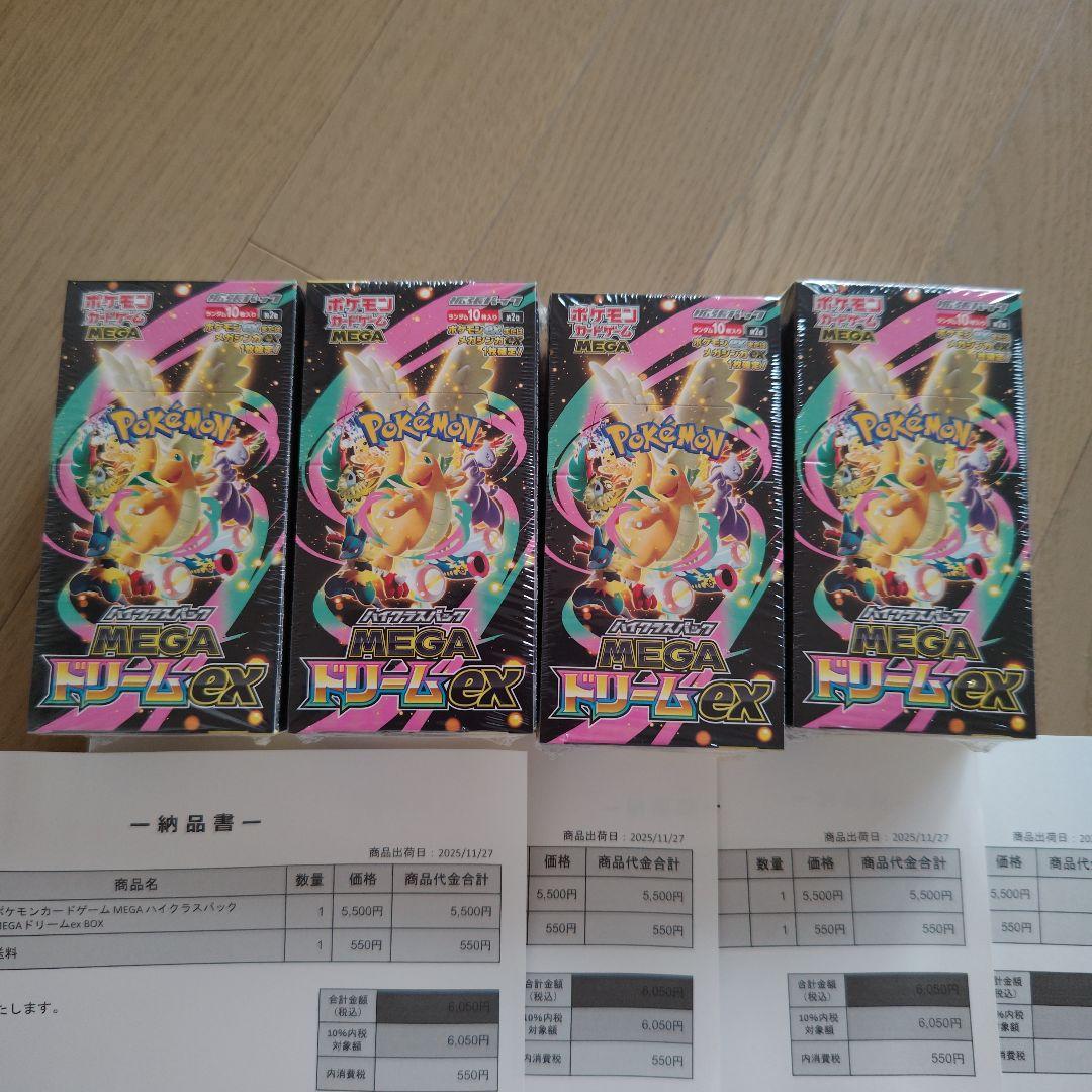 シュリンク付きポケモンカードMEGA ハイクラスパック　ドリーム ex　4BOX 楽天市場】【Box未開封・シュリンク付き】 ポケモンカードゲーム MEGA