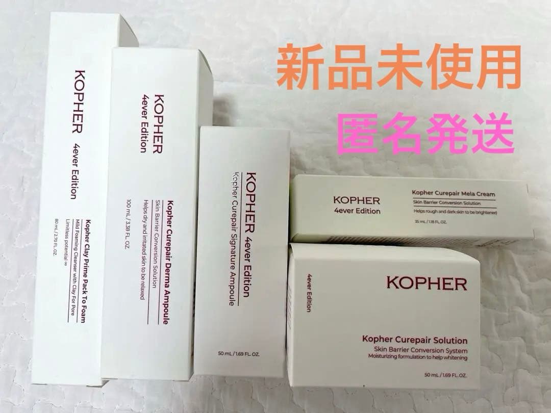 最終お値下げ【新品未使用】KOPHER 肌再生全種類セット 新品未使用】大特価⭐️Kopher スキンケアセット！ - メルカリ