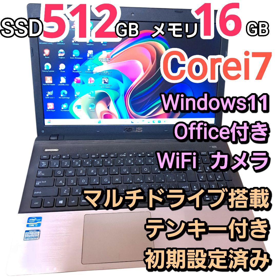 ノートPC Windows11 オフィス付き i7 16GB SSD 15インチ